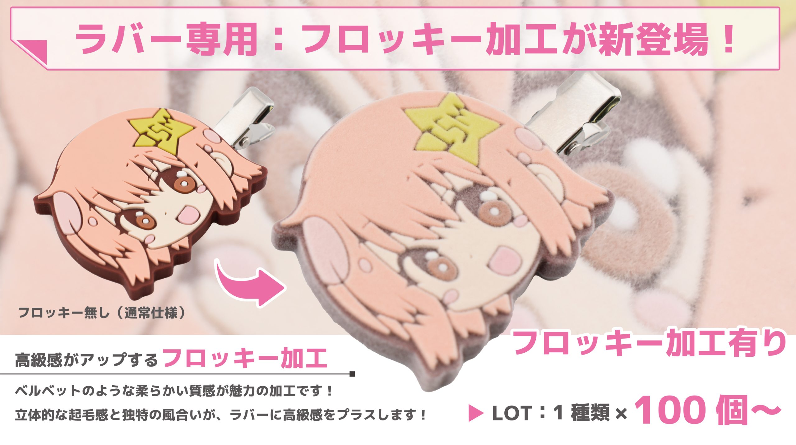 ストラップ・キーホルダー｜オリジナルグッズの企画・製作会社 株式 