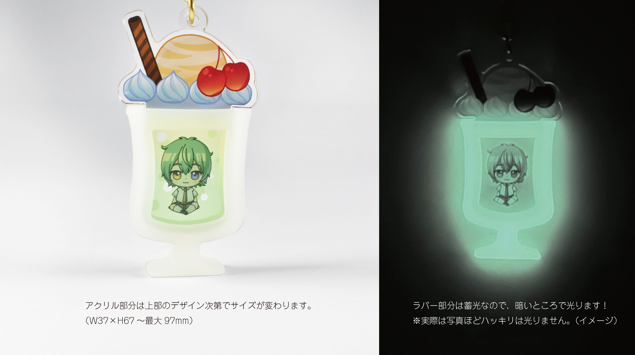 クリームソーダ 蓄光ラバーキーホルダー｜オリジナルグッズの企画 