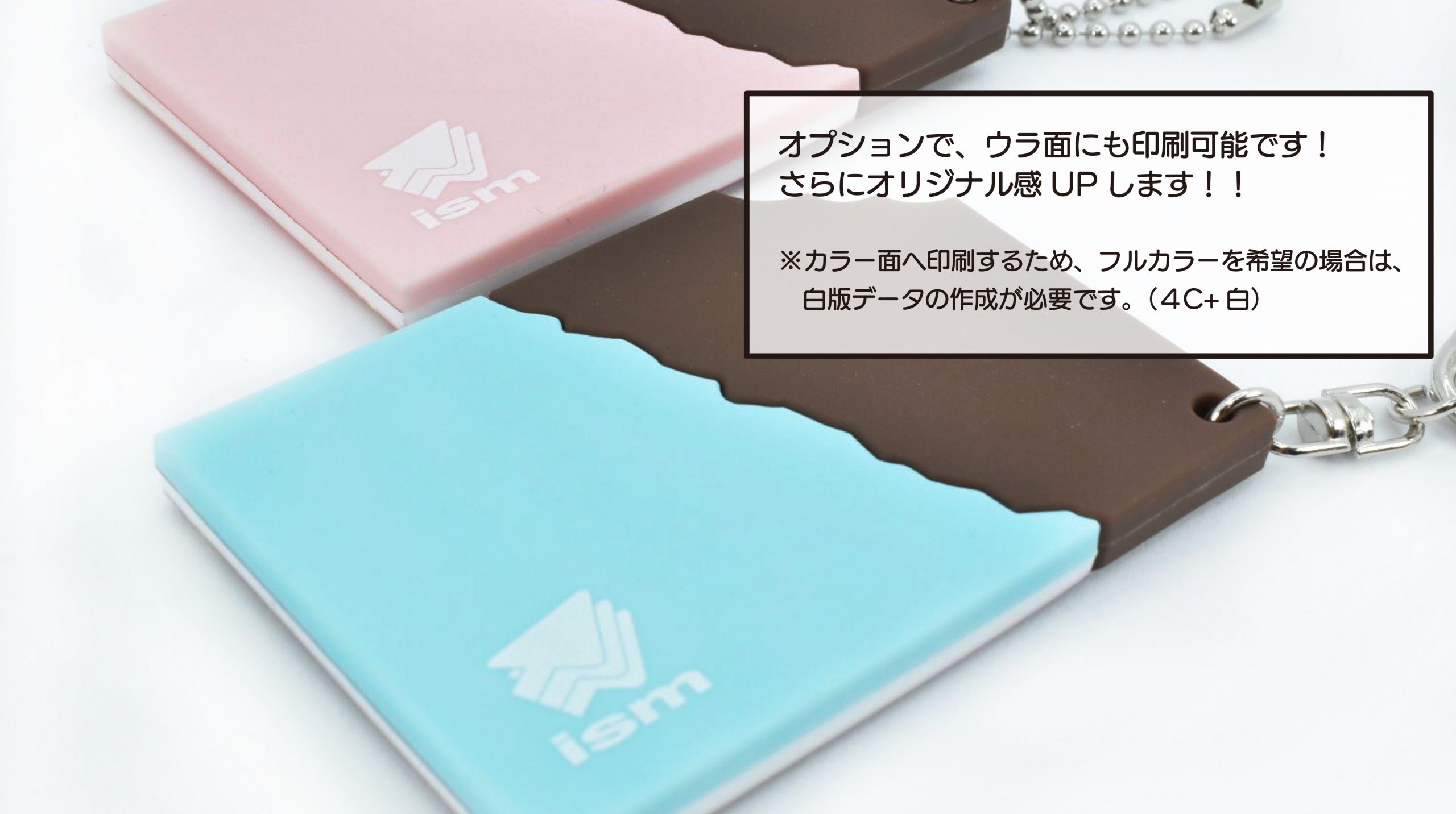 板チョコラバーキーホルダー｜オリジナルグッズの企画・製作会社 株式 