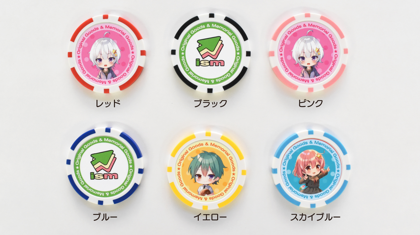 カジノマーカー｜オリジナルグッズの企画・製作会社 株式会社イズム